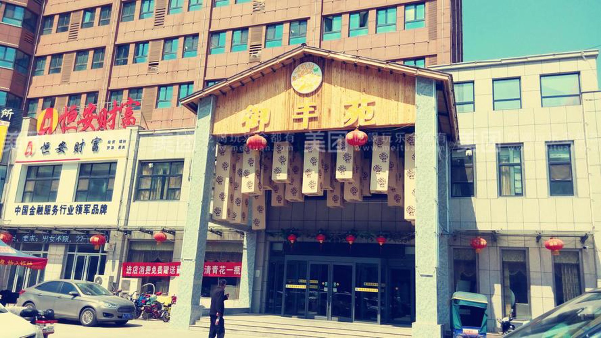 丰御投资